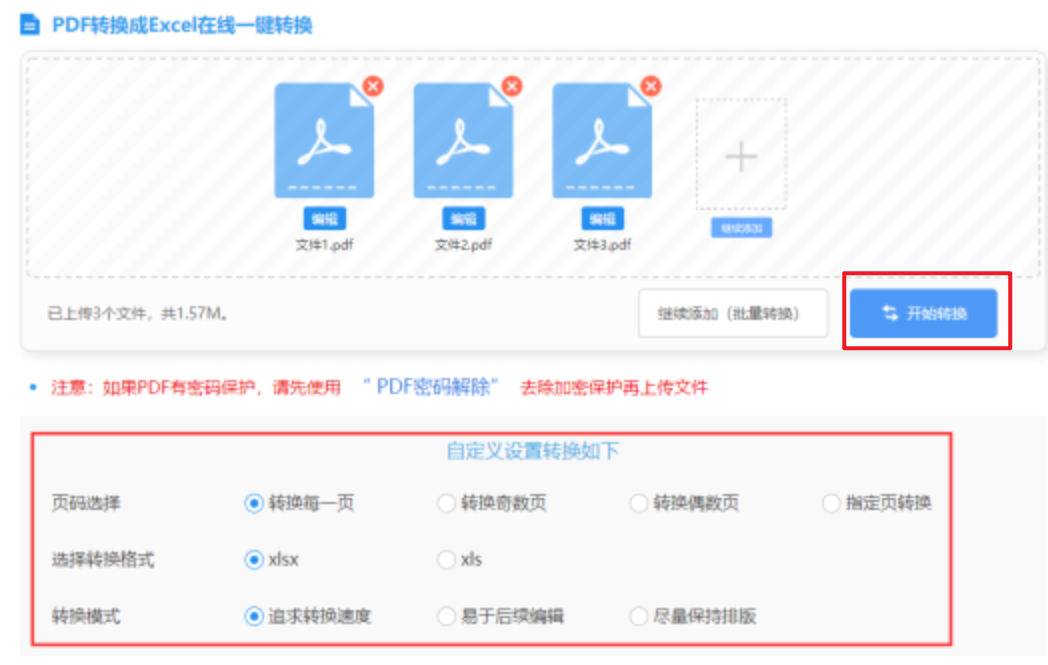 长城体育代理使用讲解 - 开始转换
